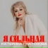 Катерина Платонова
