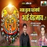 Vikas Salve, Om Khude
