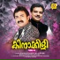 Kannur Shereef