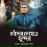 Giyasuddin Amini