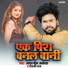 Amarjeet Akela feat. Shlpi Raj