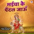 Heera Lal Gurjar, Shilpa Bidabat