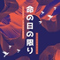 JPCC Worship, Live Church Worship