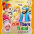 Sant Tagaram Ji