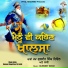 Dhadi Jatha Kulwant Singh Deol Te Sathi