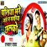 Prabhakar Yadav