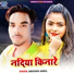 Abhishek Anmol