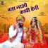 Durga Jasraj