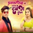 Prem Parwana