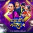Shilpi Raj, Neha Raj