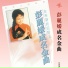 Peng Li Yuan