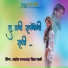 Ashok Gaikwad feat. Shila Gavali