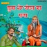 Bablu Singh Gahlot