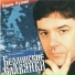 Кузема Вадим