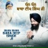 Bhai Jaswinder Singh Ji Amritsar Wale