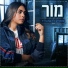 Mor (מור)
