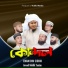 Enam Bin Siddik, Jawad Siddik Tanim