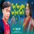Mithun Premi