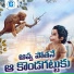 Akunuri Devayya