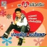 ปอยฝ าย มาล ยพร