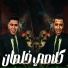 Eslam Kabonga, Nour El Tot