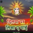 Rani Yadav