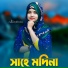 Rubina Parvin