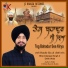 Bhai Inderjeet Singh Ji Delhi Wale