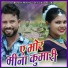 Naresh Pancholi, Hema Devi