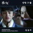 [The King s Face] Jung Dong Ha (정동하) [Boohwal]