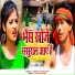 Amit Aashik, Anjali Bharti