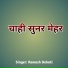 Ramesh Dehati