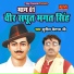 Sunil Chaitanye