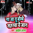 Khwaish Hungama