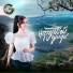 ខ ត ស ស ត