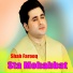 Shah Farooq