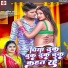 Ankit Akela, Antra Singh Priyanka