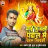 Sanoj Premi Yadav, Sabita Yadav