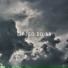 Dark Sky Lab
