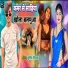 Sunil Deewana