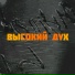 Yusuf Bikchantaev