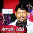 RELARE RELA RAGHU