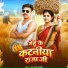 Sajan Gond