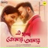 Sougata Dey, Chhanda Pandit