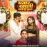 Vinay Pandey Sanu, Shilpi Raj