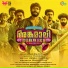 Angamaly Pranchi, Febin Paulose, Joy Chirakal
