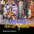 Pintu Solanki