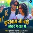 Sumit Singh Chandravanshi, Antra Singh Priyanka