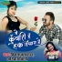 Vikash Kushwaha, Anita Shivani