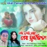Surya Kumar Das, AMRITA NAYAK